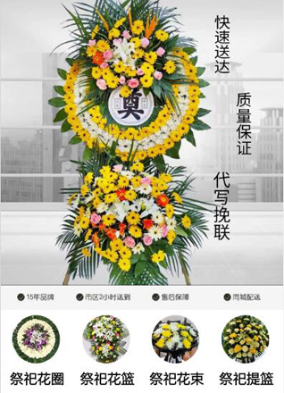 浙江省舟山定海区干览镇双庙社区花圈代送